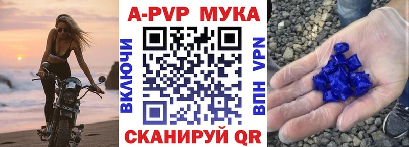 shop официальный сайт  Поворино  APVP VHQ 