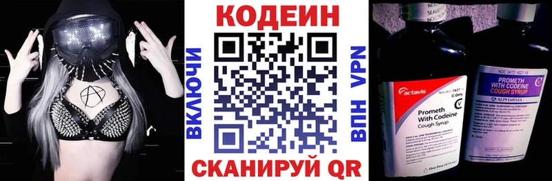 Codein Purple Drank  купить  цена  Поворино 
