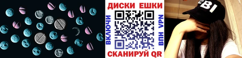 магазин продажи Поворино Ecstasy диски