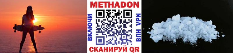 Метадон белоснежный  Поворино 